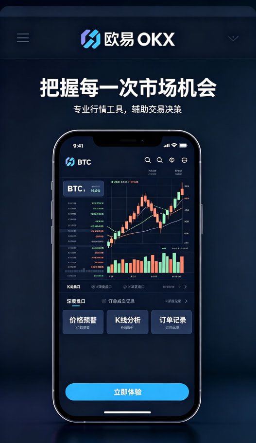 下载欧交易所APP交易操作演示
